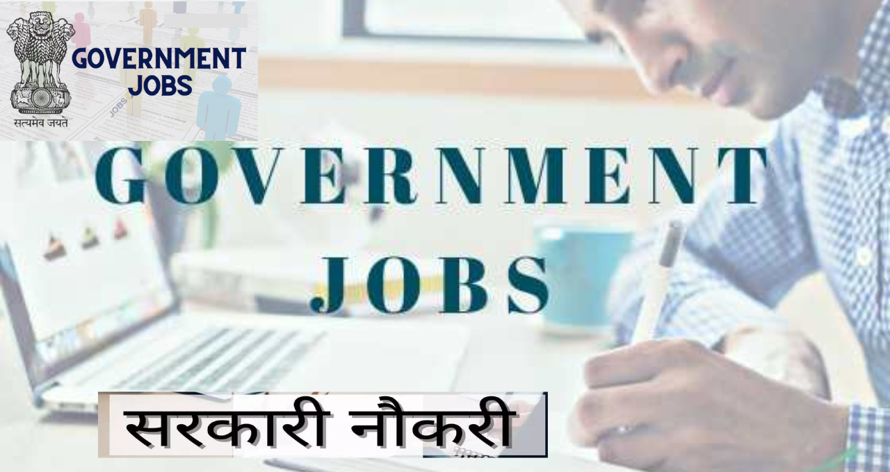 Government Jobs Opportunities 2023